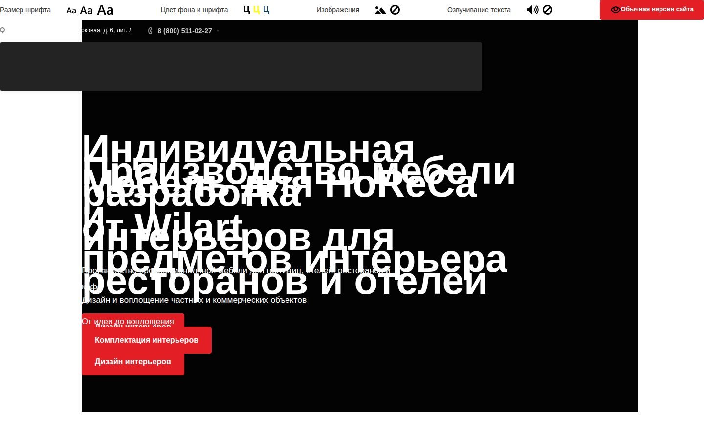 Снимок wilart.ru