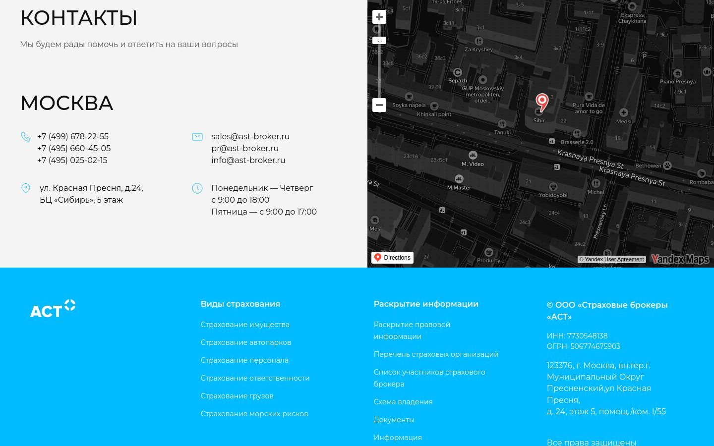 Снимок ast-broker.ru