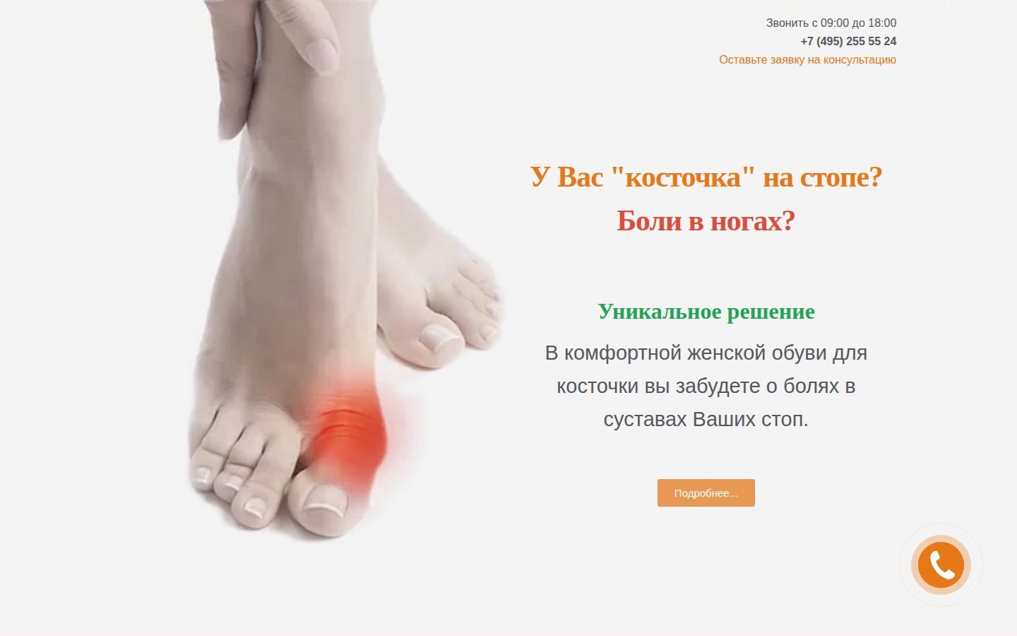 Снимок shoes-hv.ru