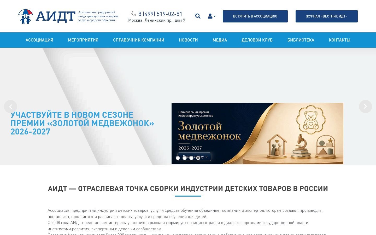 Снимок acgi.ru