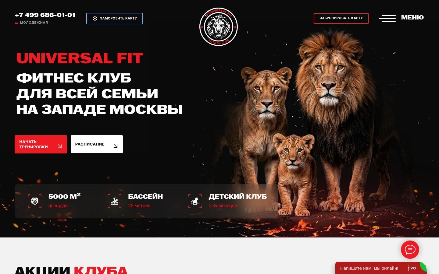 Снимок universalfit.ru