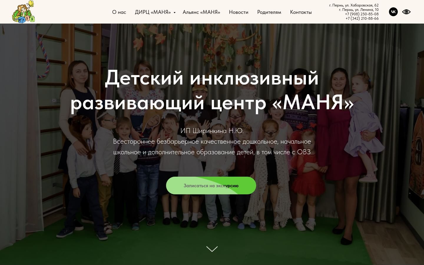 Снимок маня-инклюзия.рф