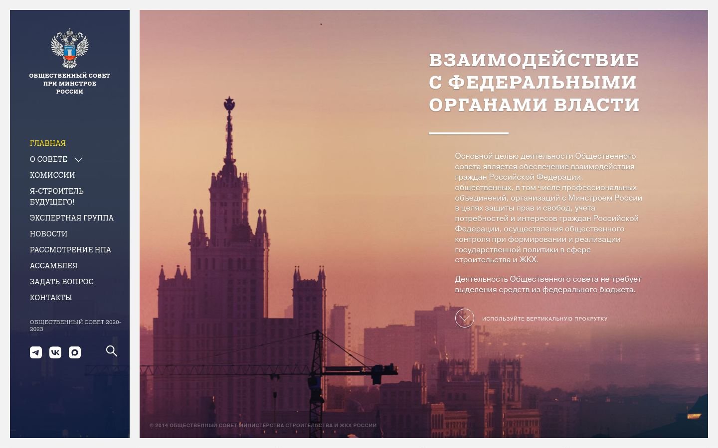 Снимок osminstroy.ru