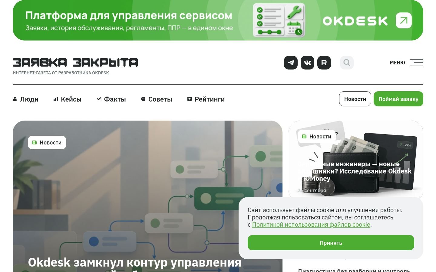 Снимок zakryta.ru