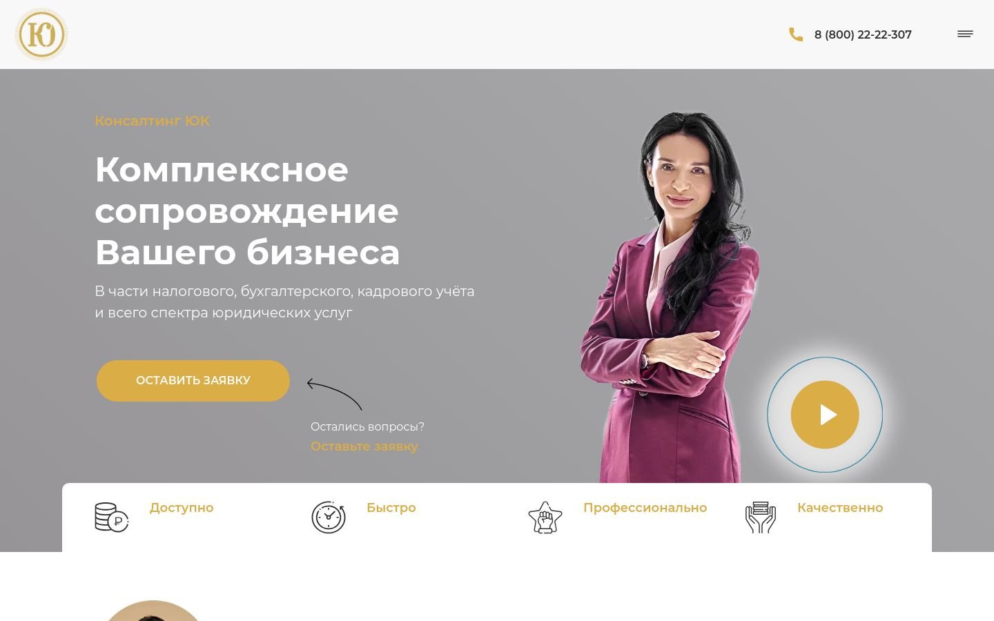 Снимок consult161.ru