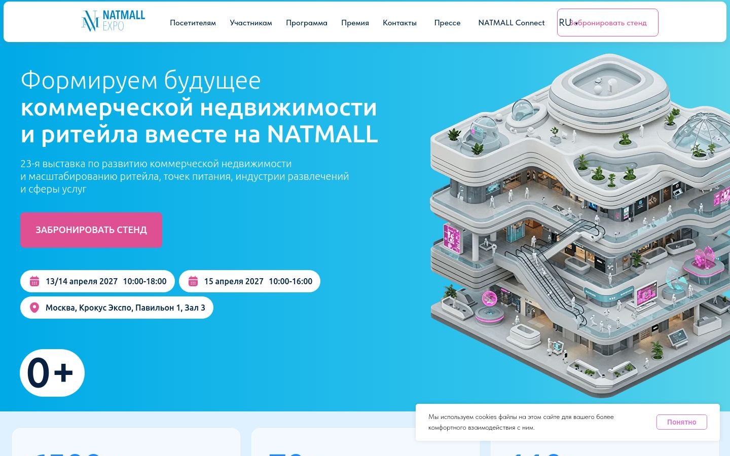 Снимок natmall.ru