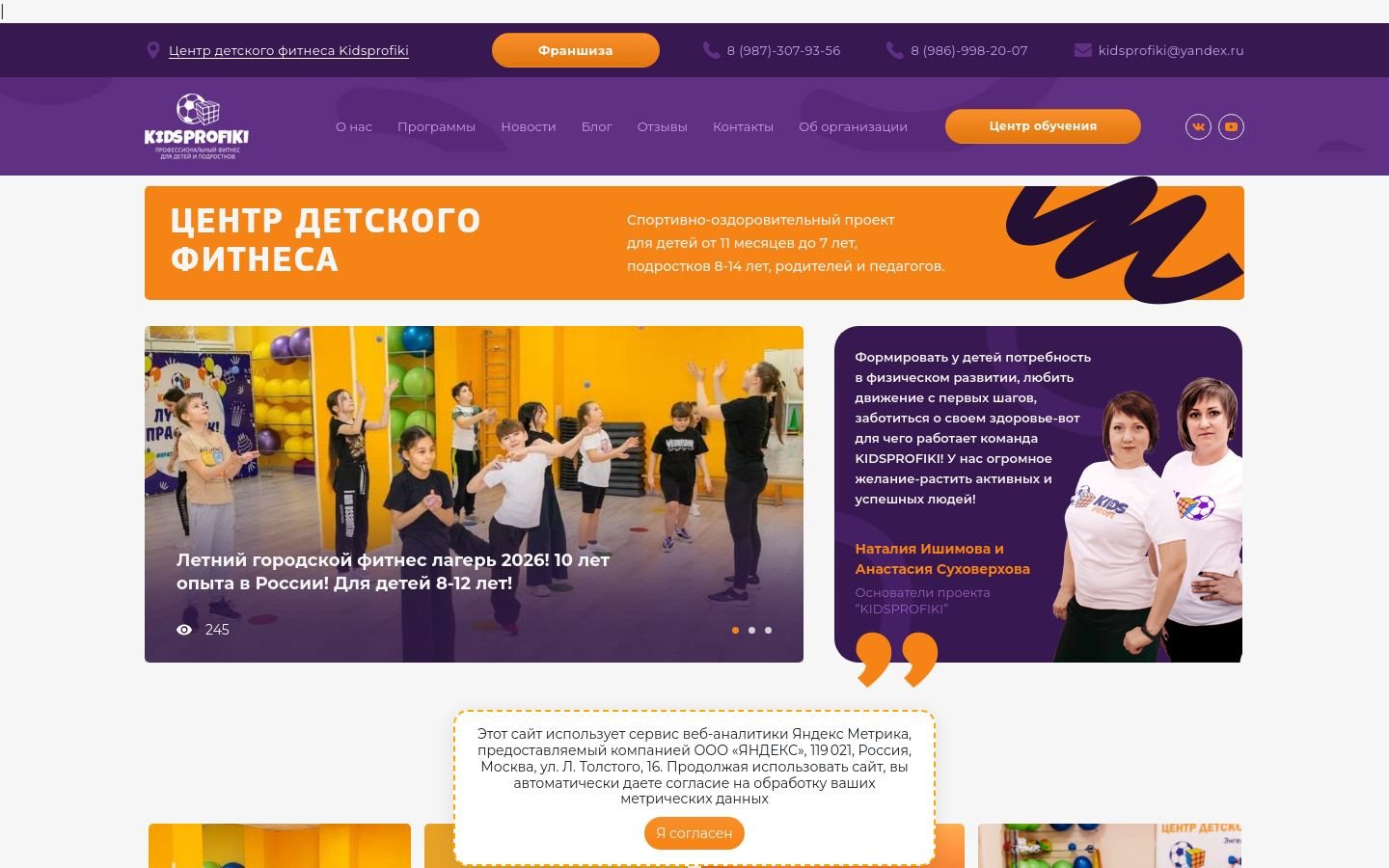 Снимок kidsprofiki.ru