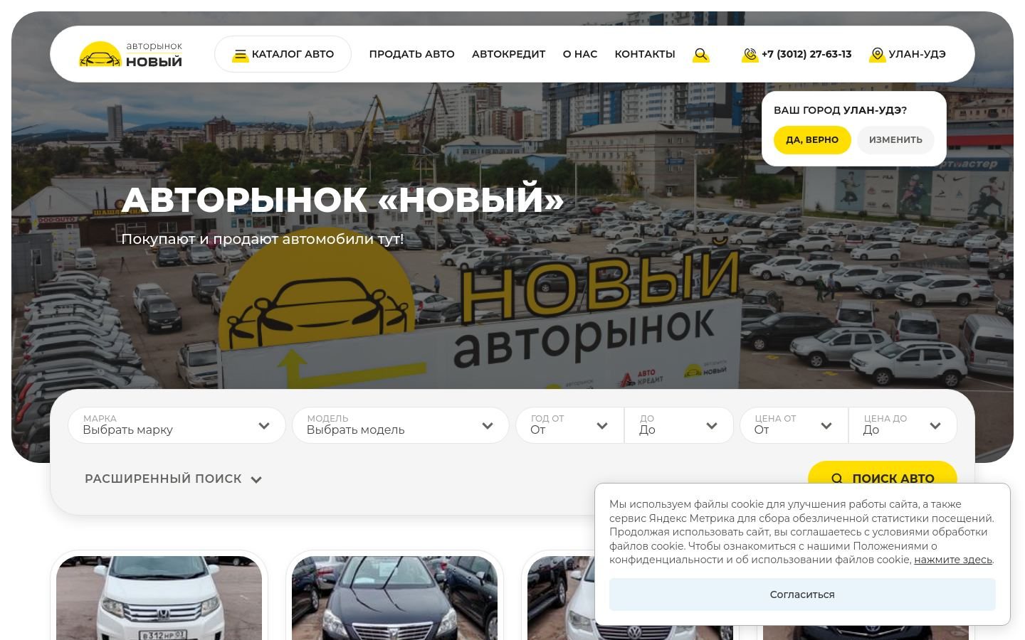 Снимок авторынок-новый.рф