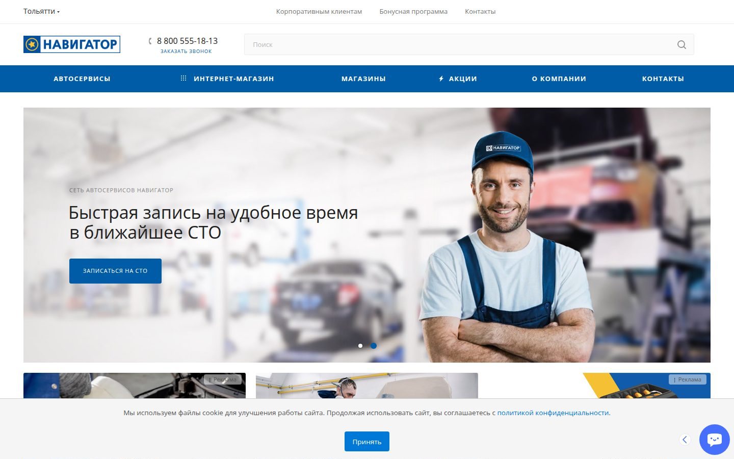Снимок navigator-63.ru