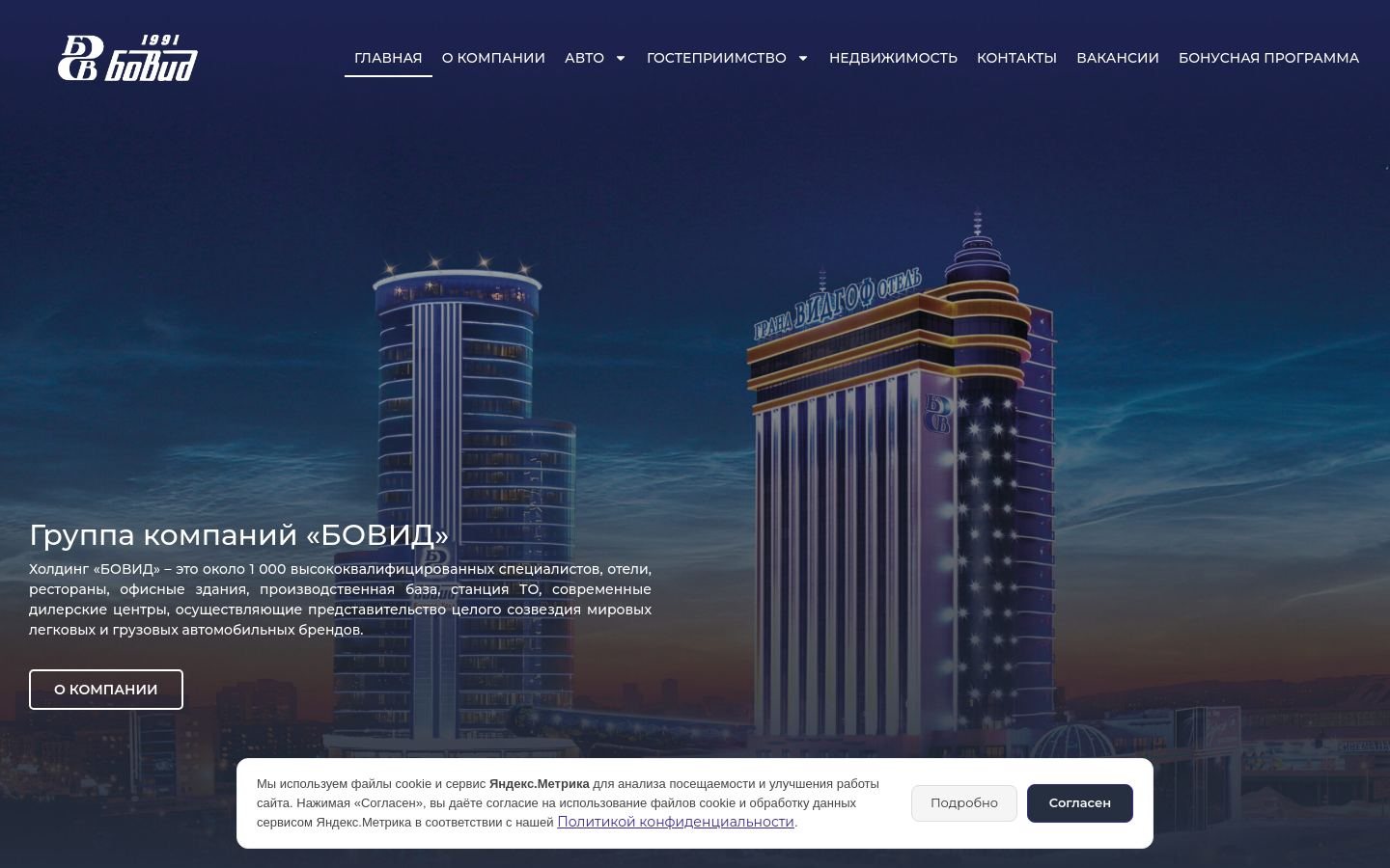 Снимок bovid.ru