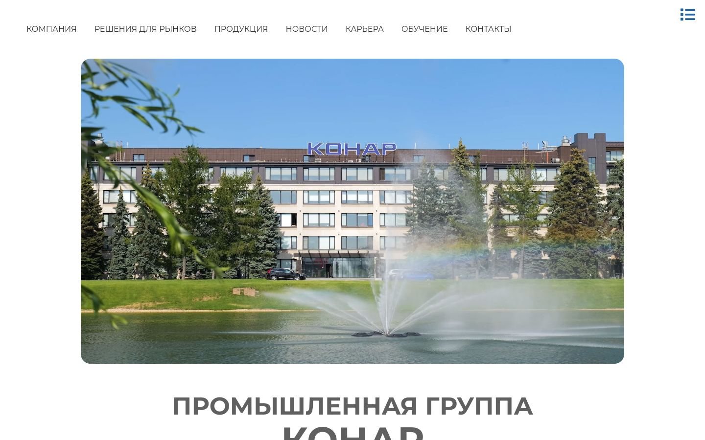 Снимок konar.ru
