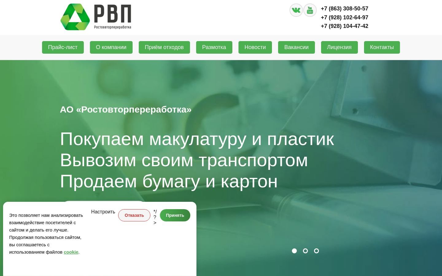 Снимок rvpmk.ru