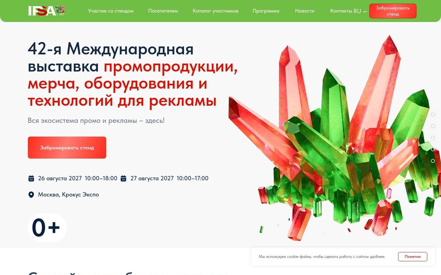 Снимок ipsa.ru