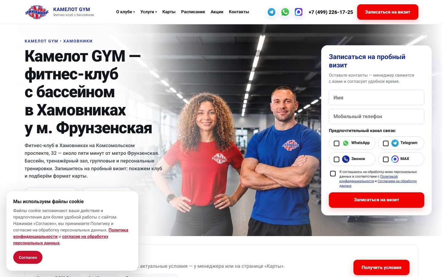 Снимок kamelot-gym.ru