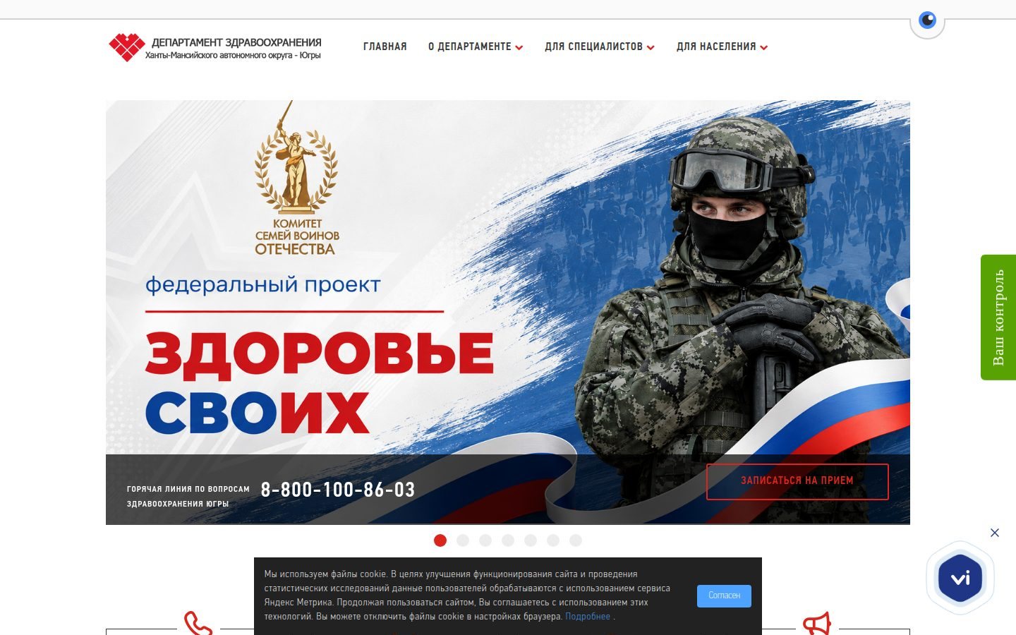 Снимок dzhmao.ru
