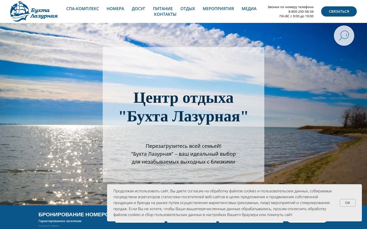 Снимок buhta-laz.ru