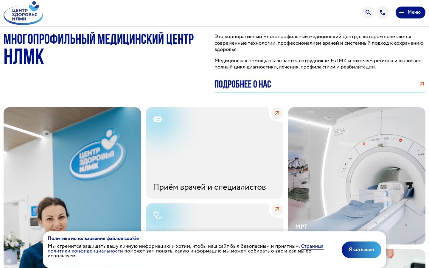 Снимок nlmc.ru