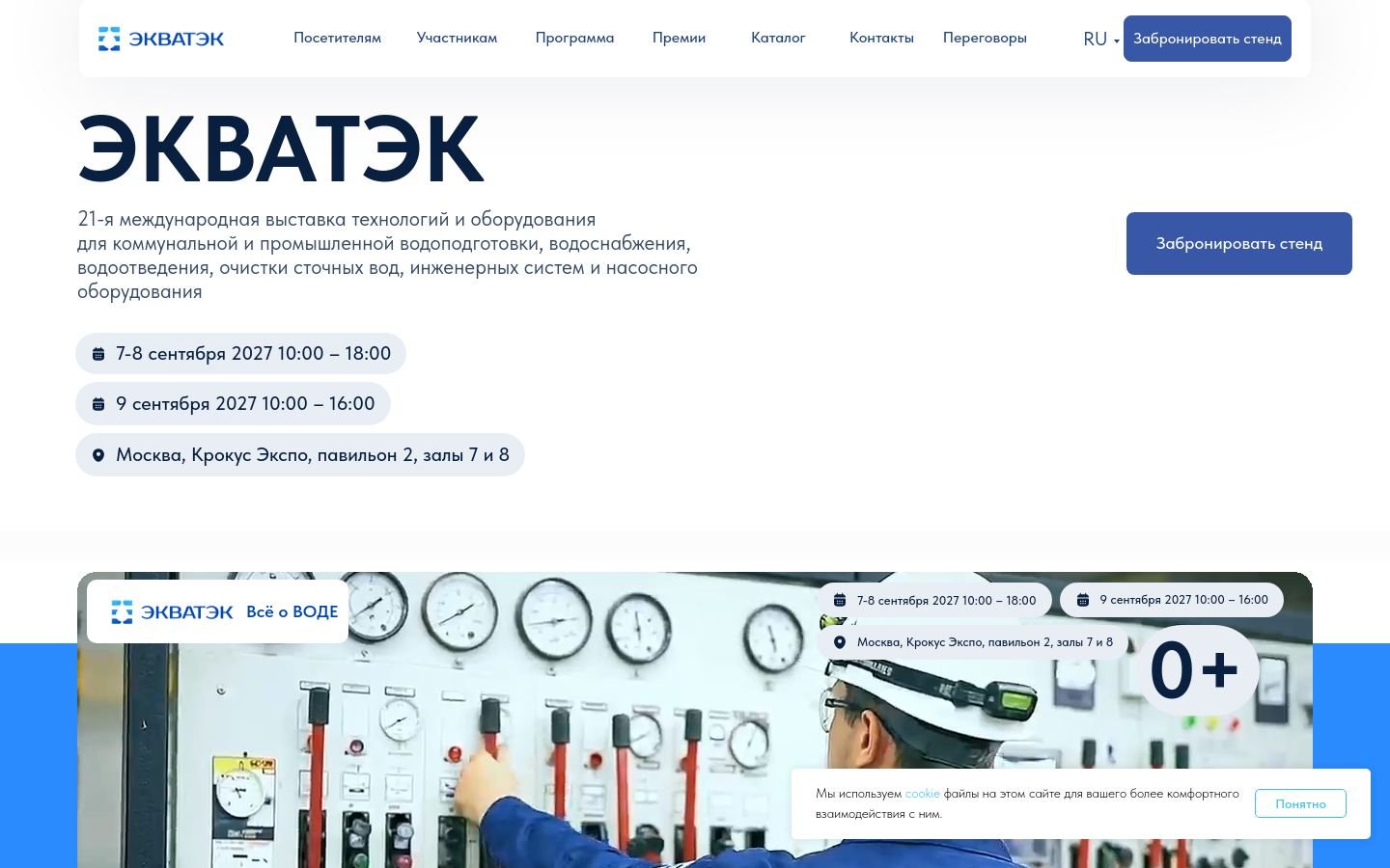 Снимок ecwatech.ru