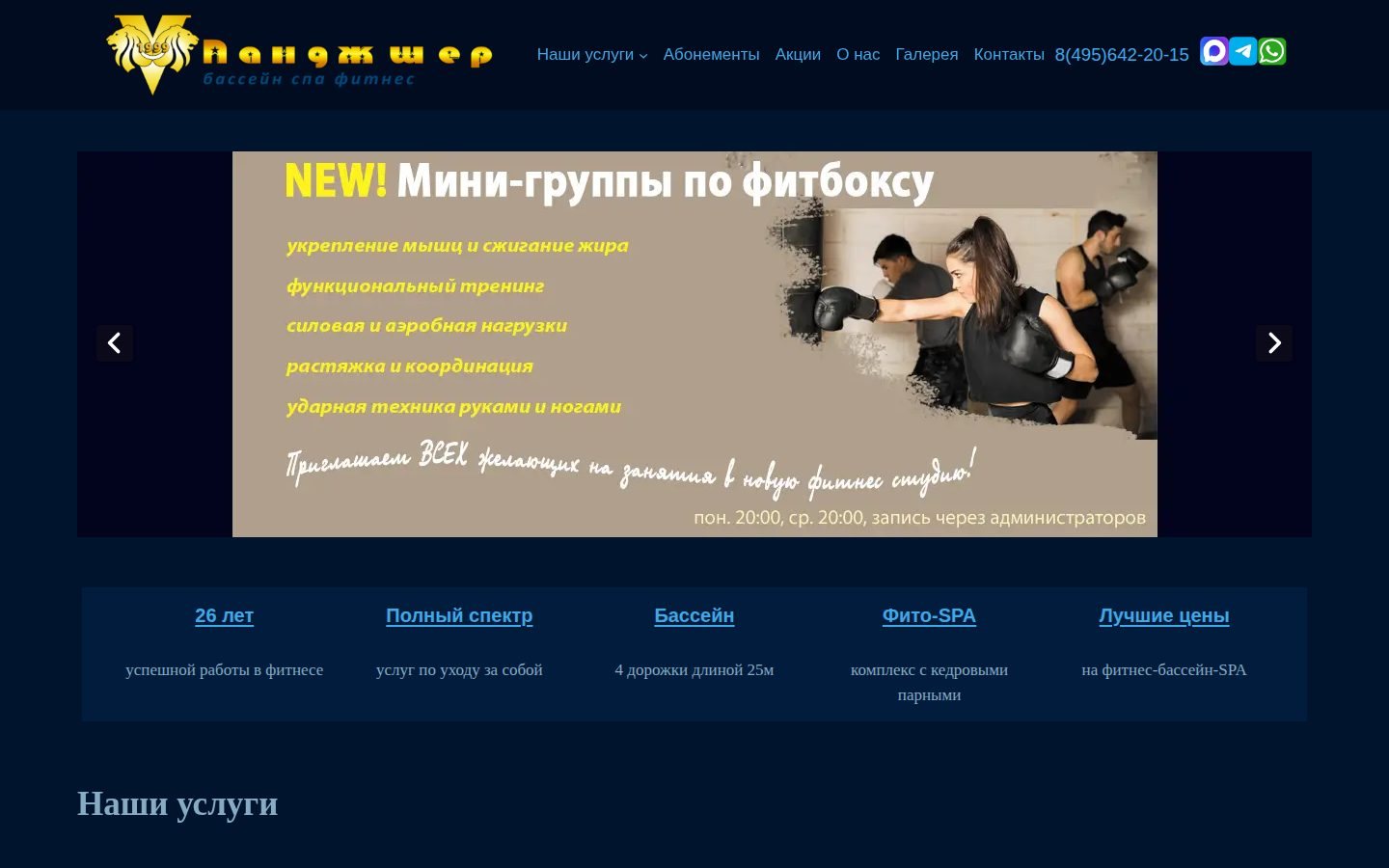 Снимок sk-pandjsher.ru