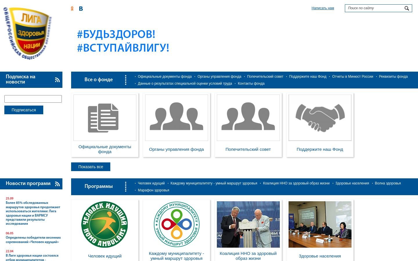 Снимок ligazn.ru