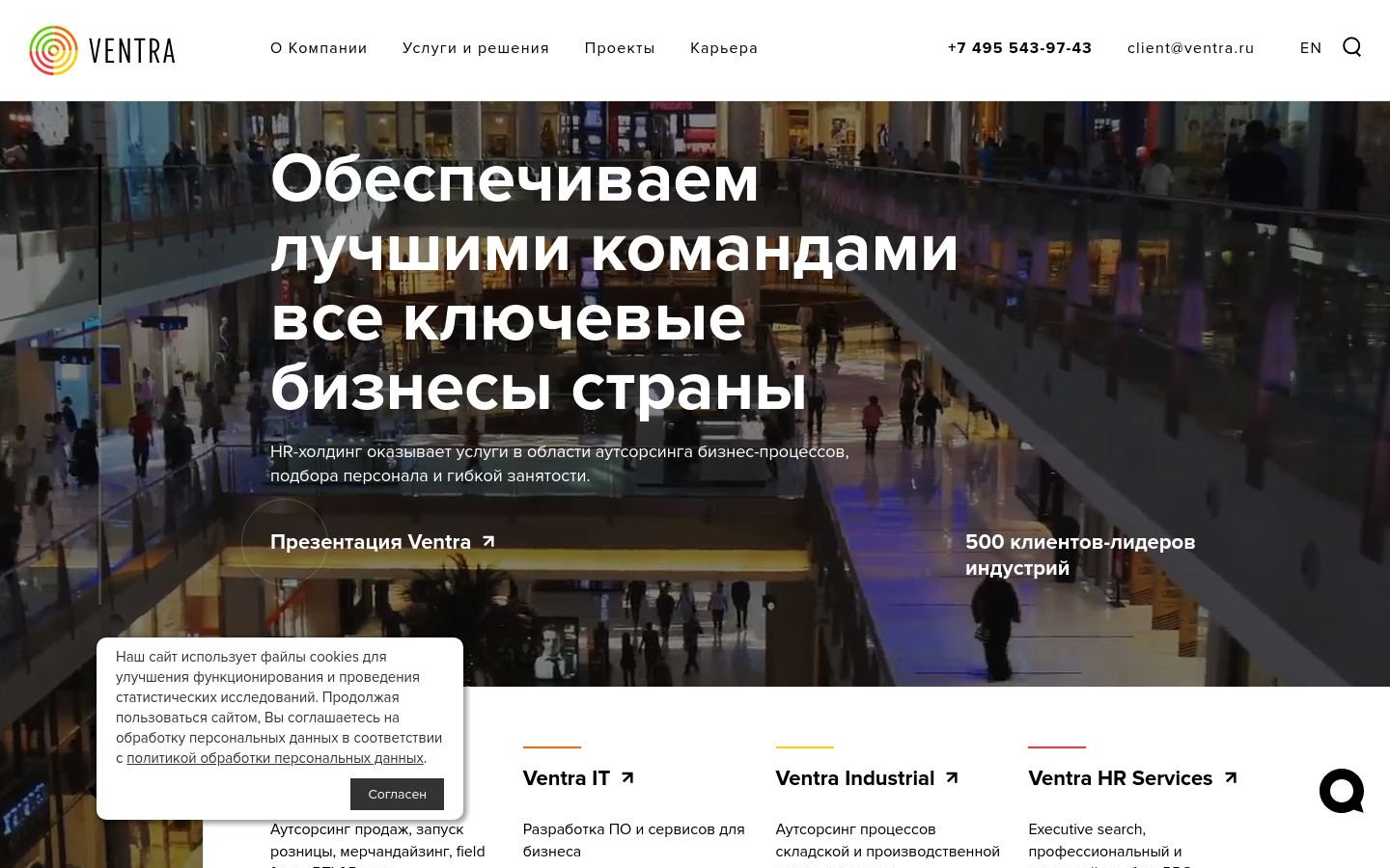 Снимок главной страницы ventra.ru
