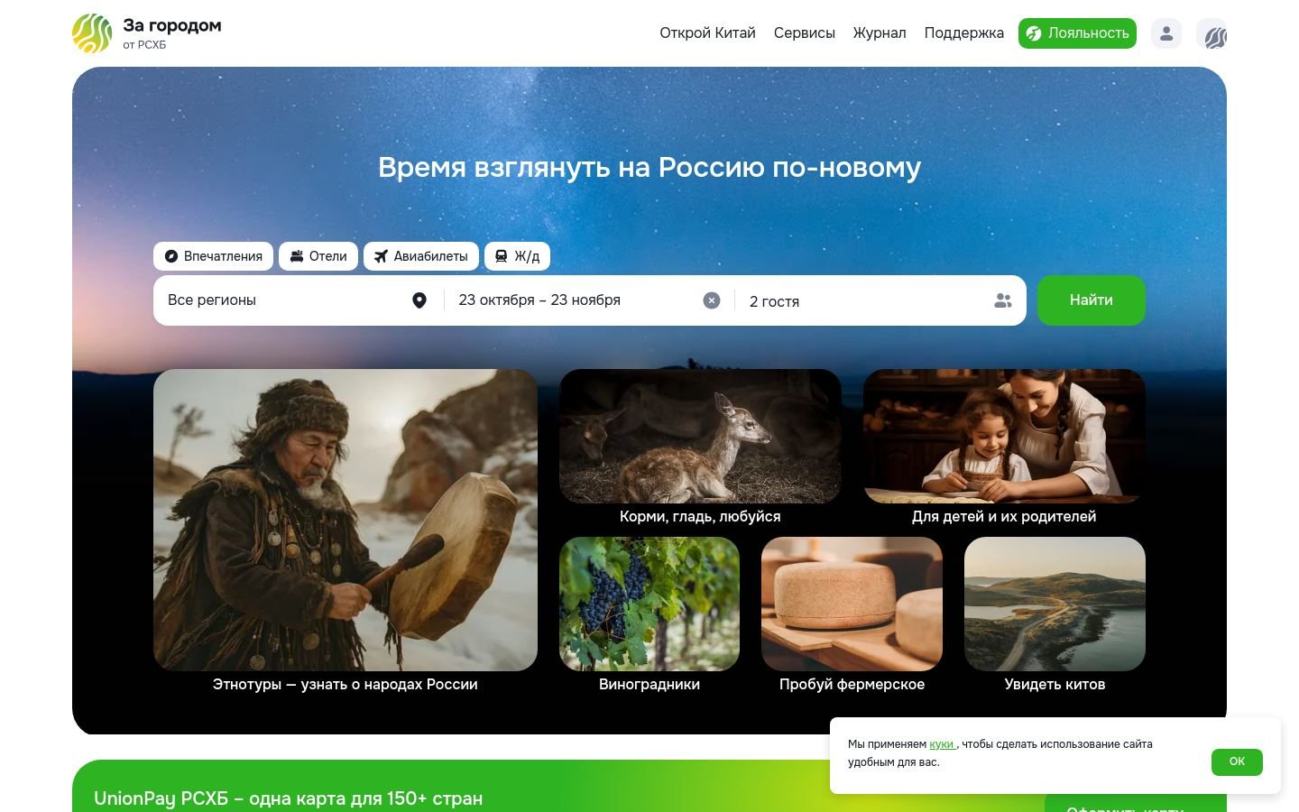 Снимок svoe-zagorodom.ru