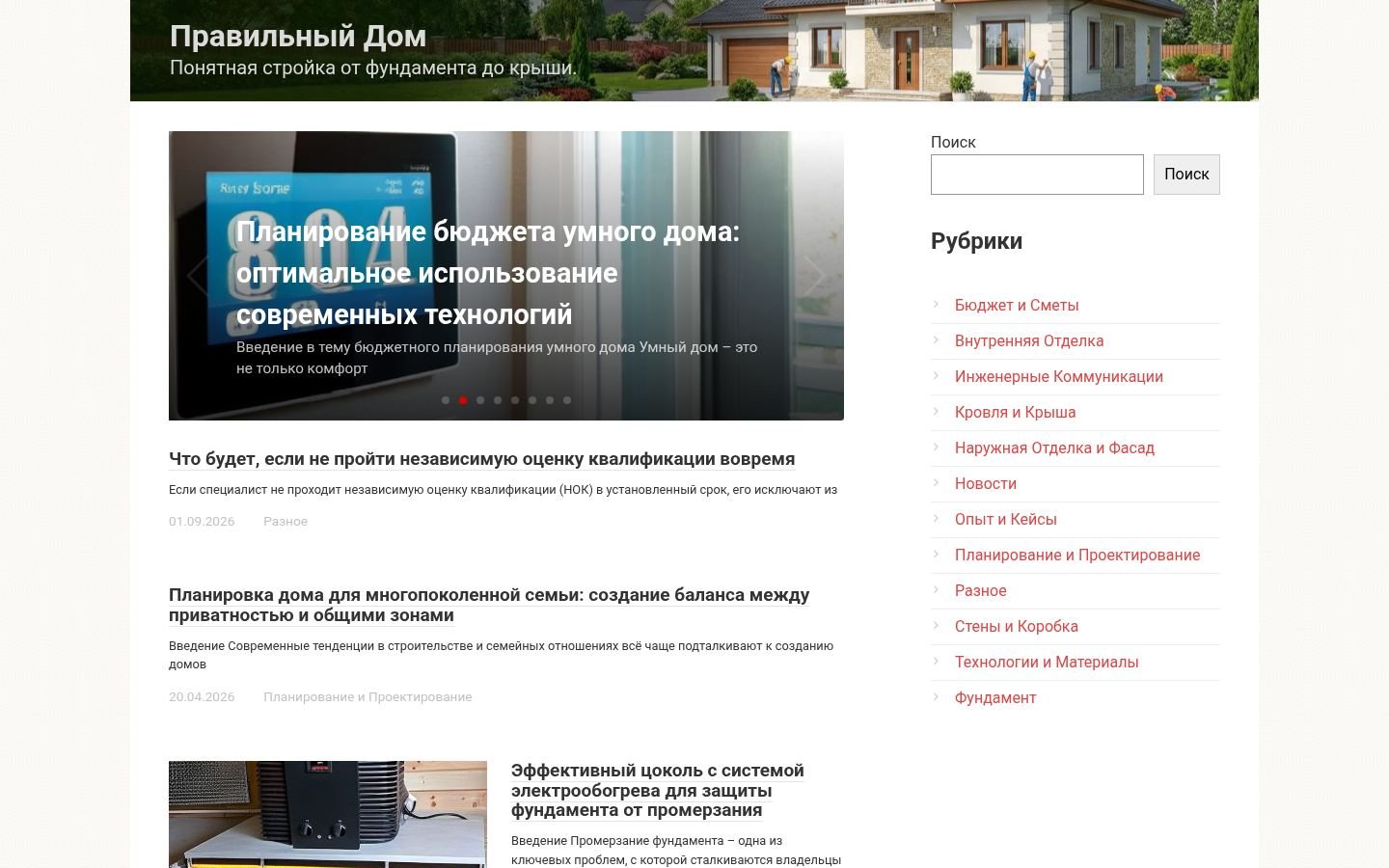 Снимок goodv1234.ru