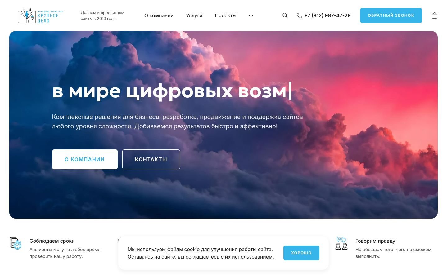 Снимок krupnoedelo.ru