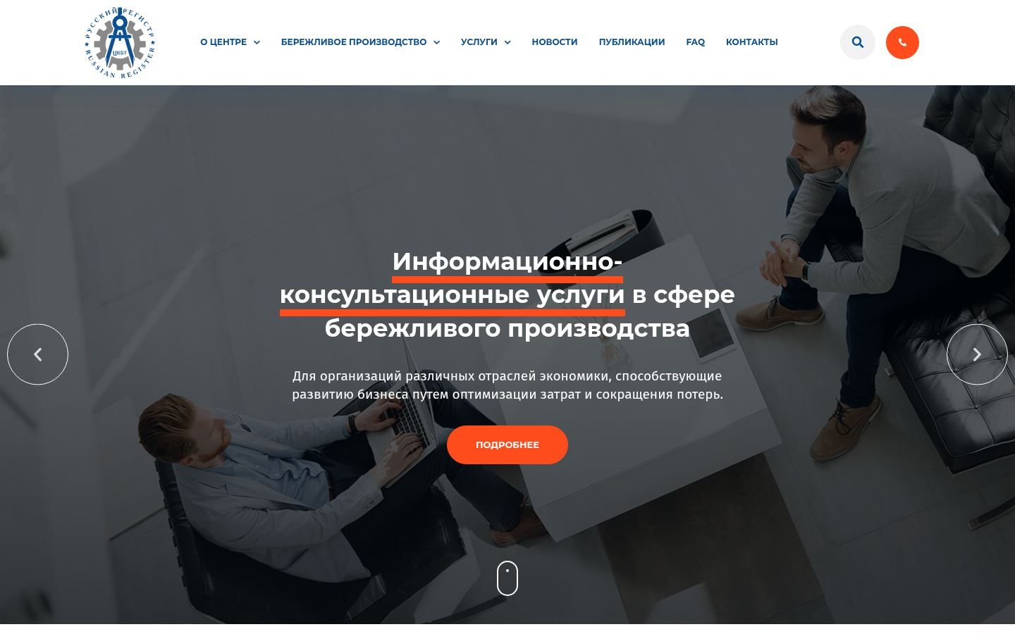 Снимок leancenter.ru