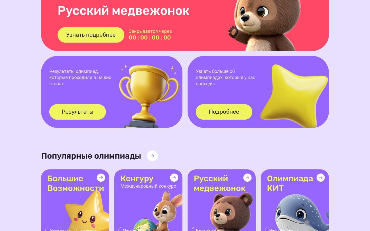 Снимок большиевозможности.рф