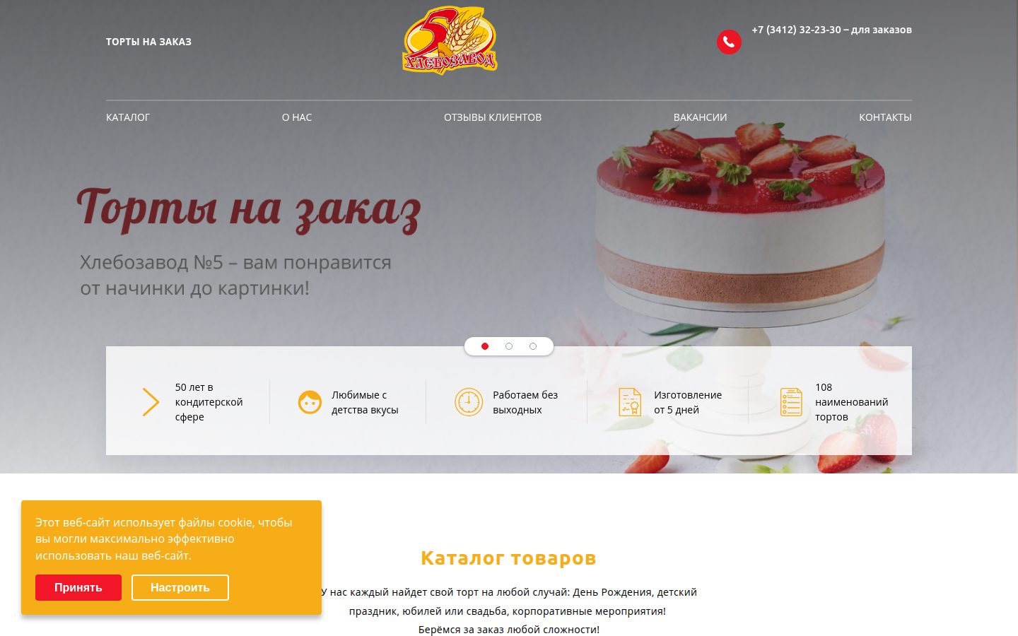 Снимок izh-hleb.su