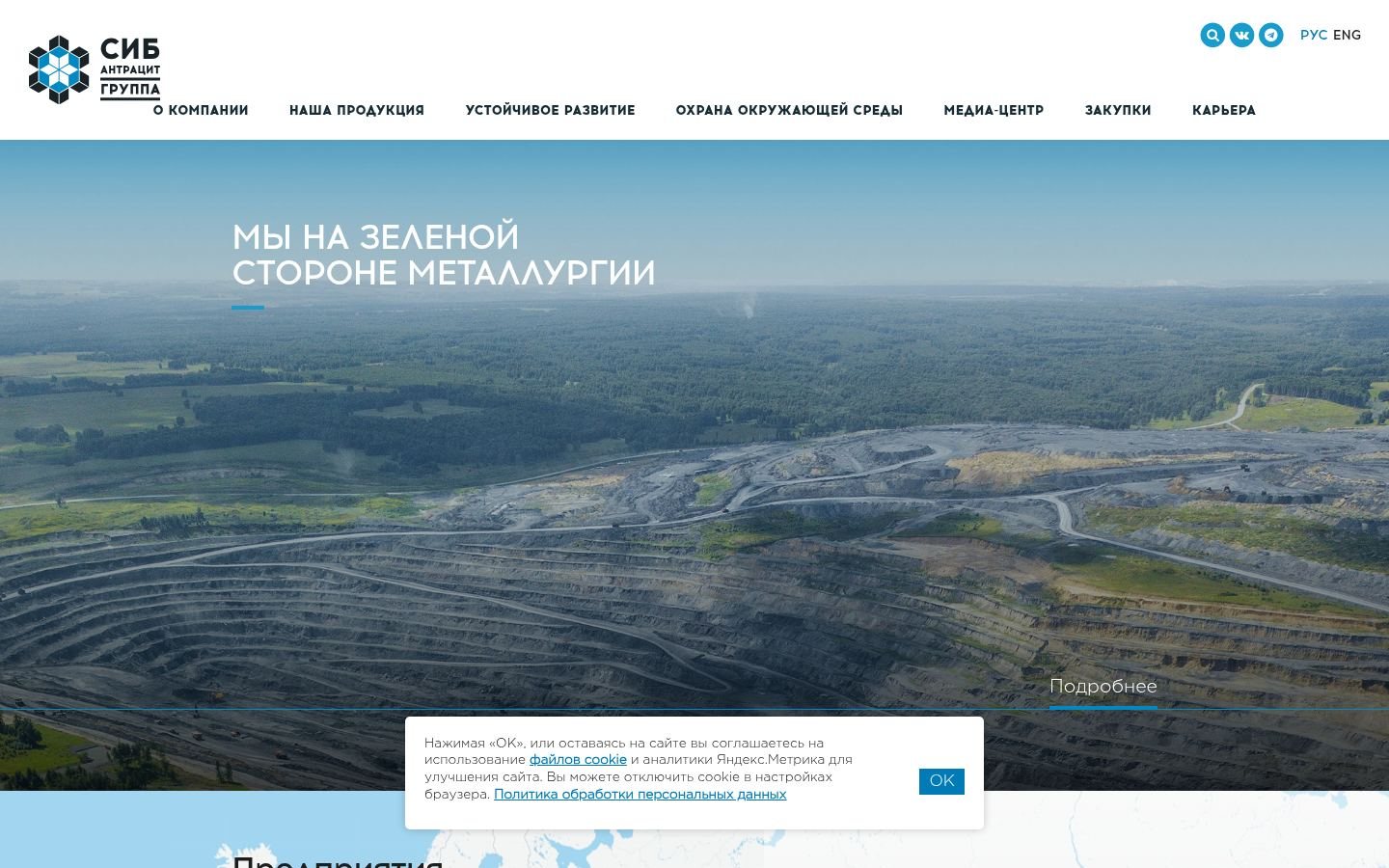Снимок sibanthracite.ru