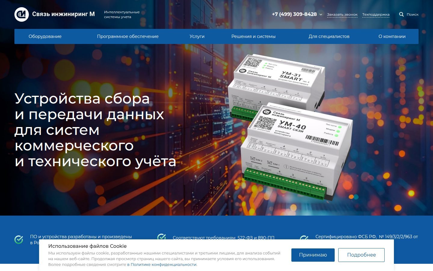 Снимок allmonitoring.ru