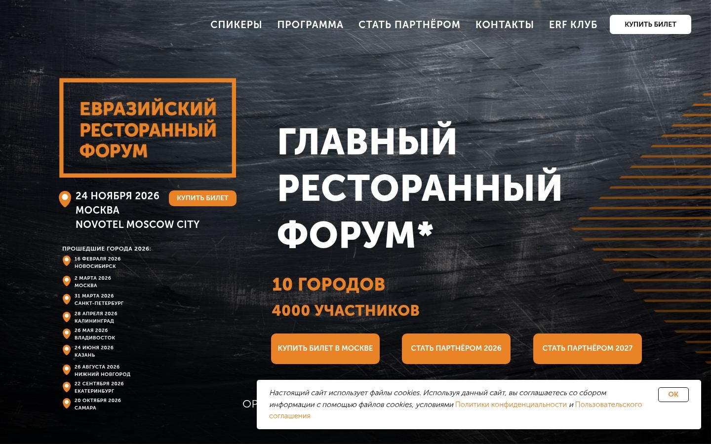 Снимок e-r-f.ru