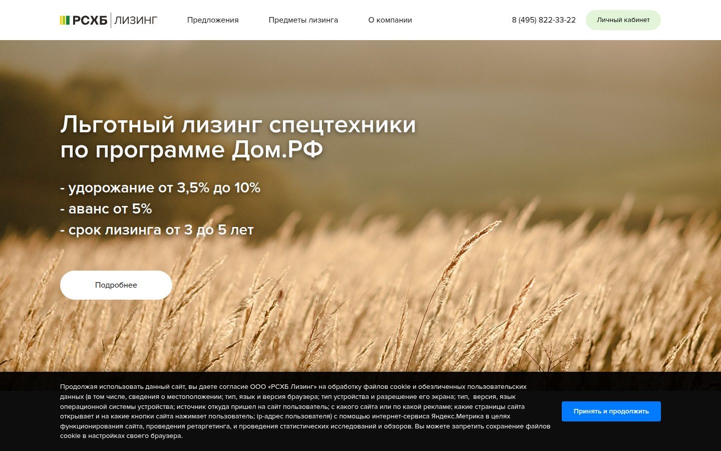 Снимок rshbl.ru