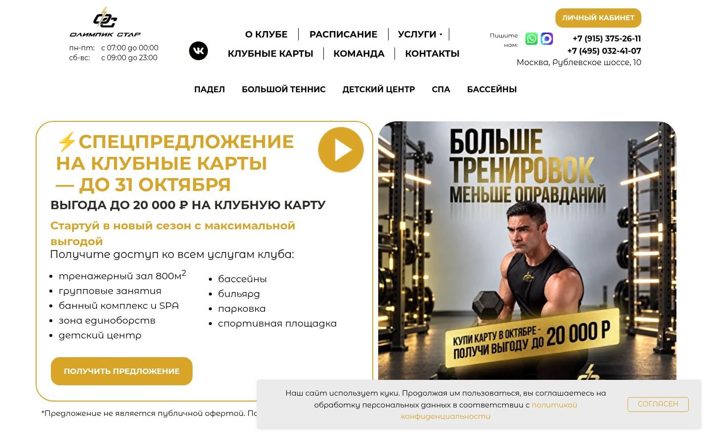 Снимок olimpikstar.ru