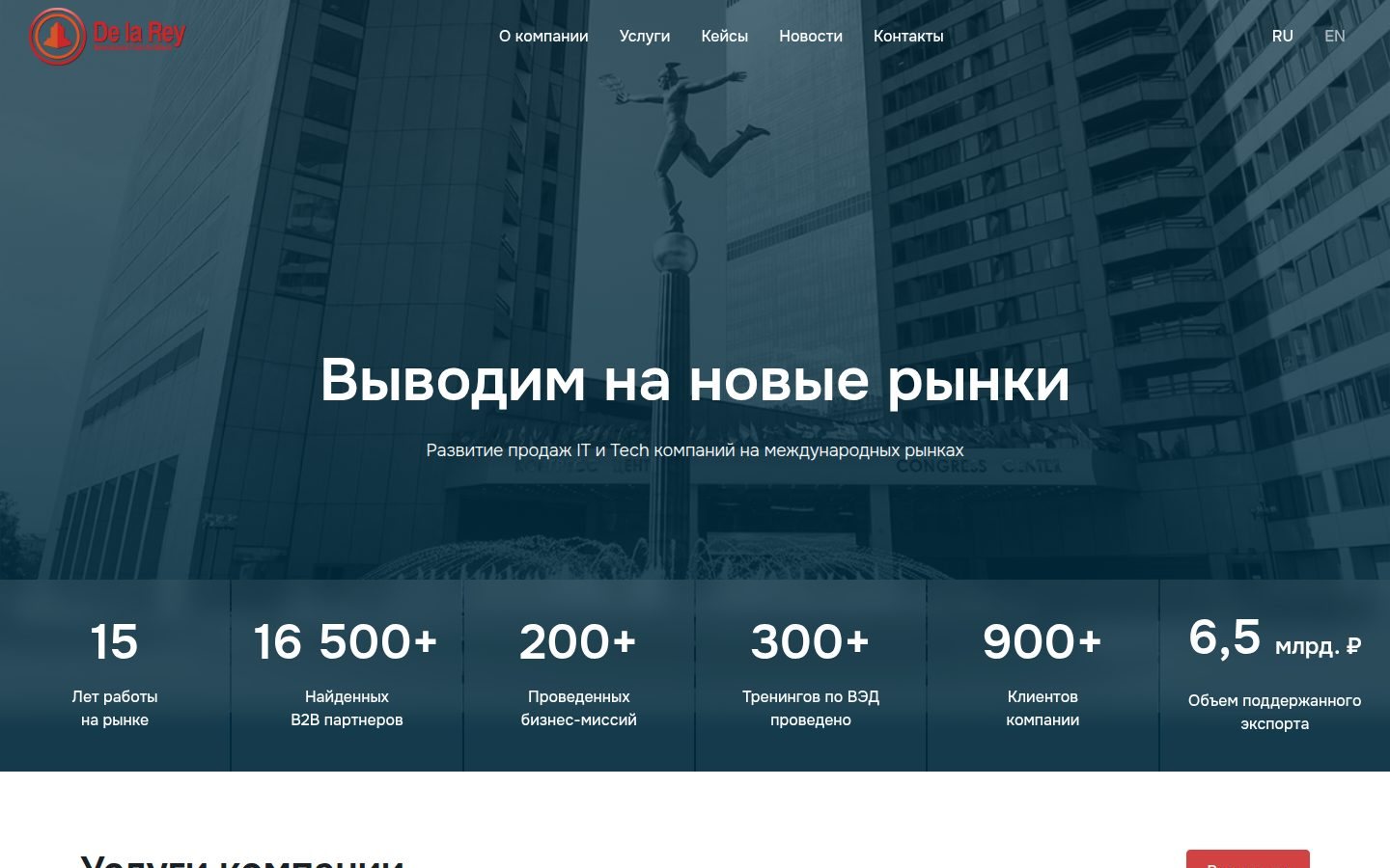 Снимок delarey.ru