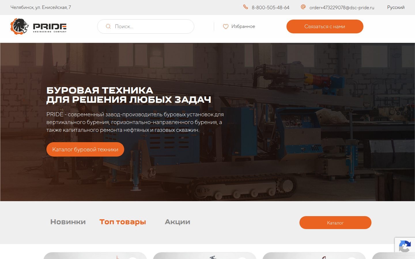 Снимок dsc-pride.ru