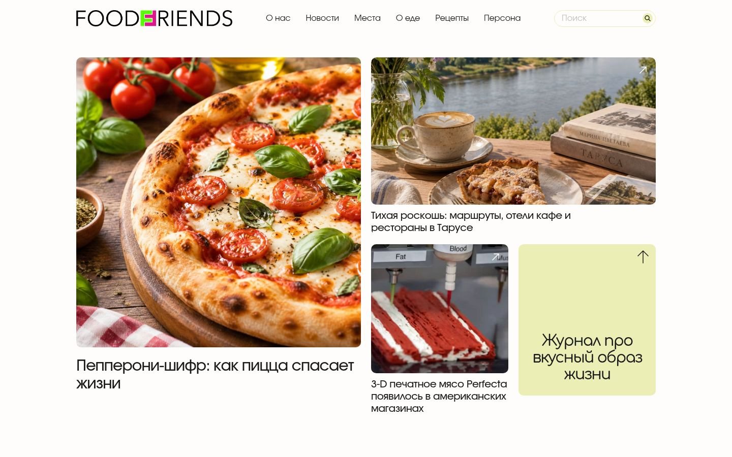 Снимок foodfriends.ru