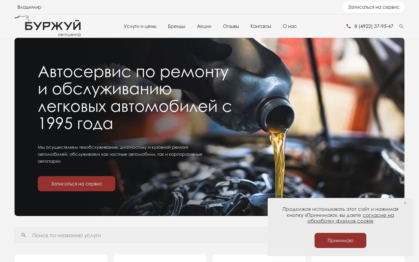 Снимок burjuyservice.ru