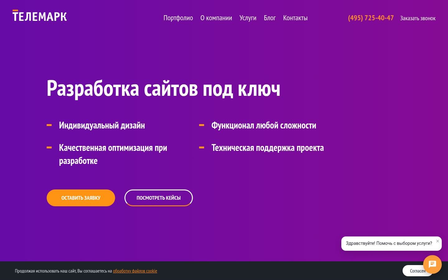 Снимок telemark-it.ru