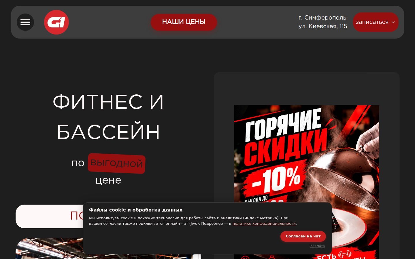Снимок g1fit.ru