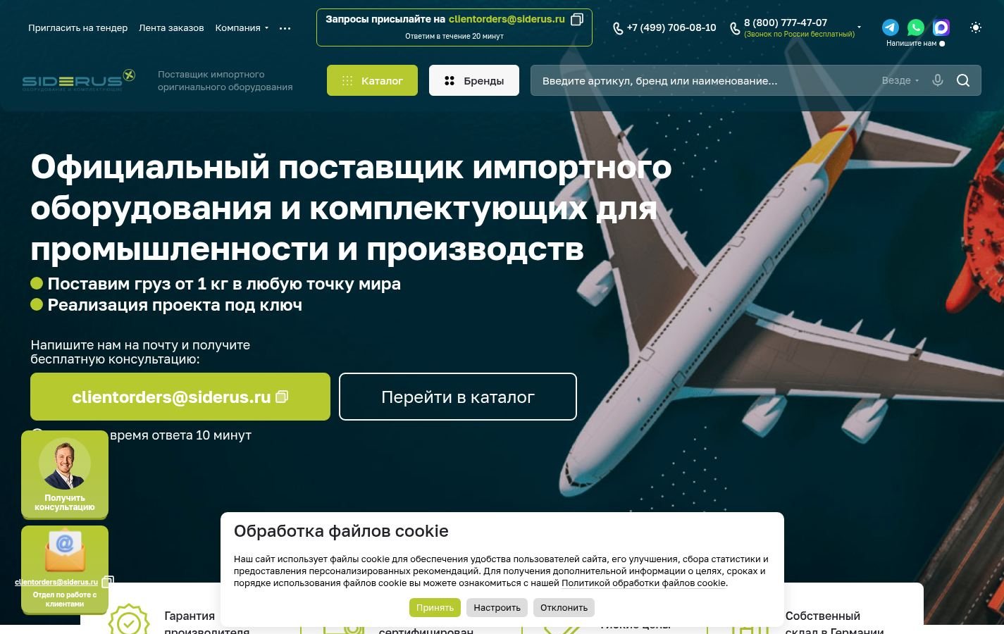 Снимок siderus.ru
