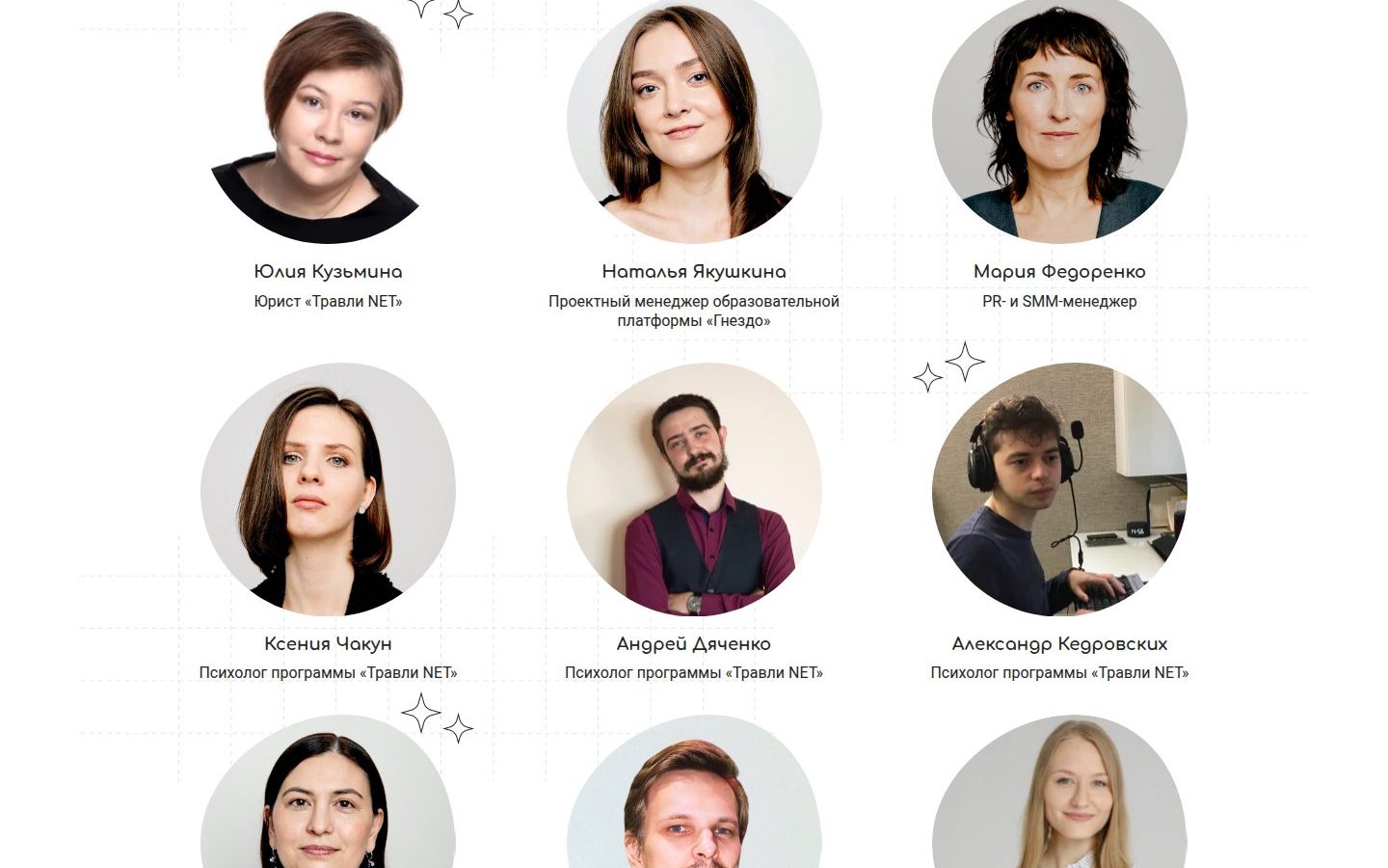 Снимок травлинет.рф