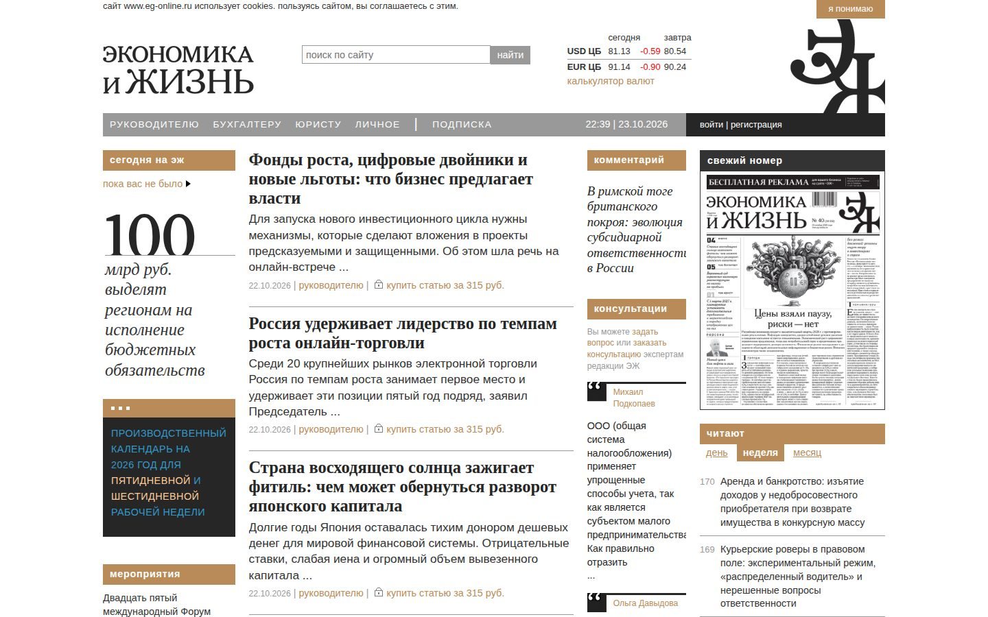 Снимок eg-online.ru