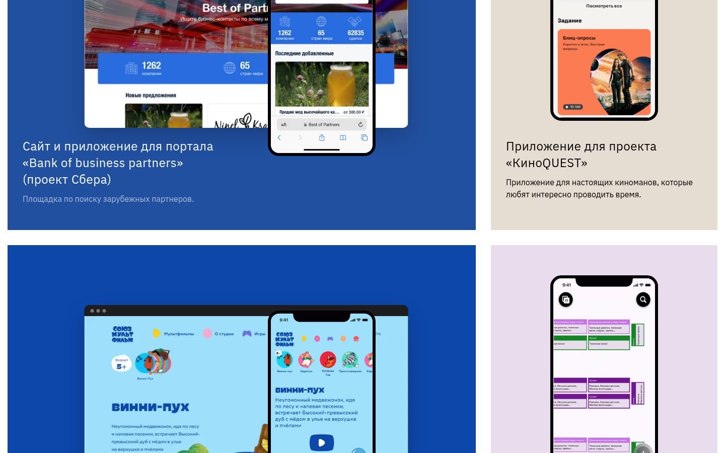 Снимок kingbird.ru