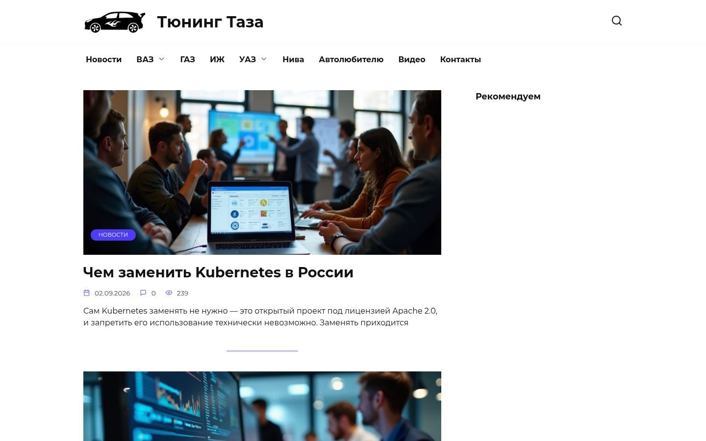 Снимок tuningtaza.ru