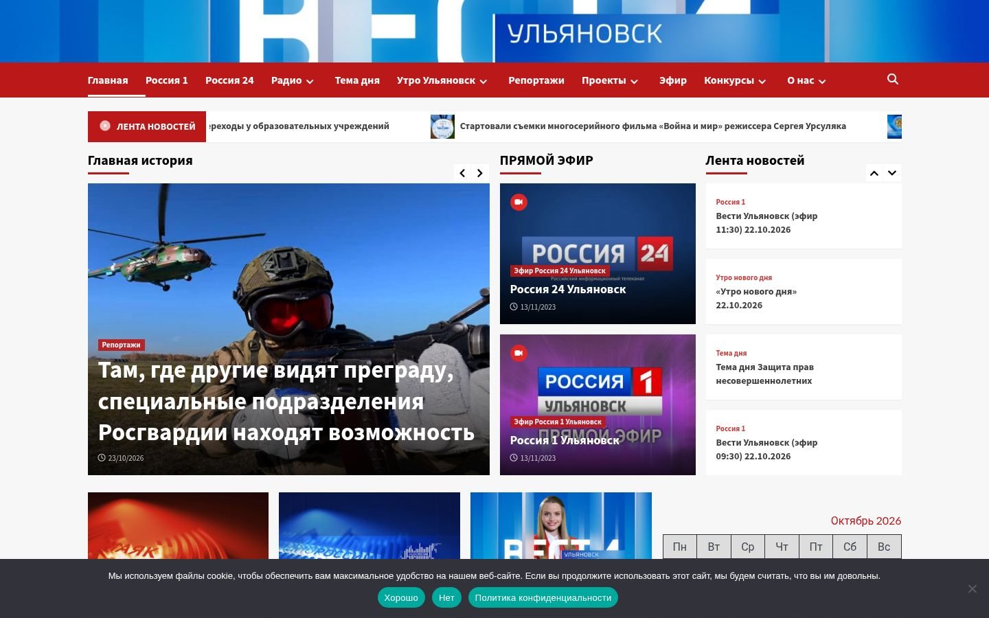 Снимок gtrk-volga.ru