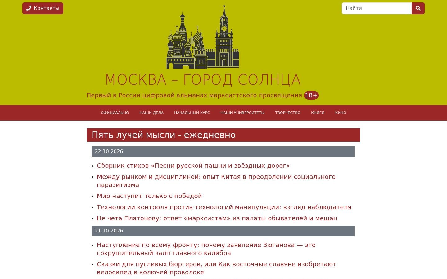 Снимок cityofsun.ru