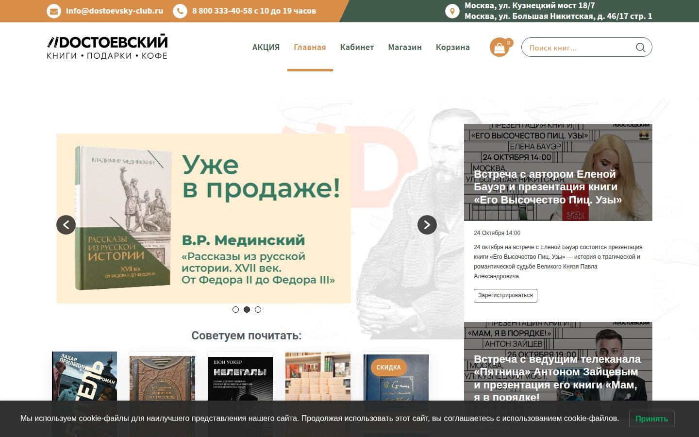 Снимок dostoevsky-club.ru